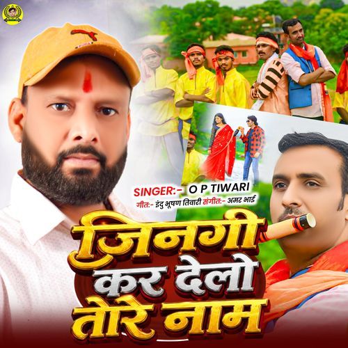 Jingi Kar Delo Tore Naam