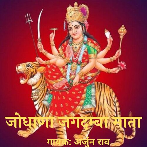 Jai Maa Durga - Mata Rani, HD wallpaper | Peakpx