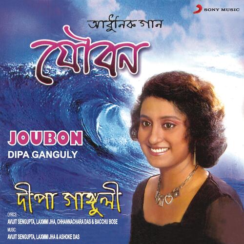 Tumi Bina Sujan