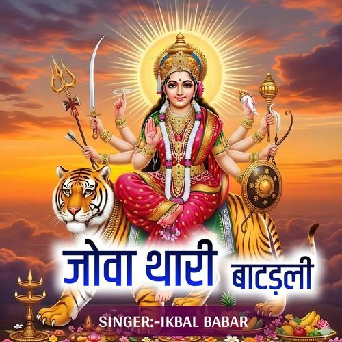 Jova Thari Batdali