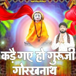 Kade Gye Ho Guru Ji Gorakhnath