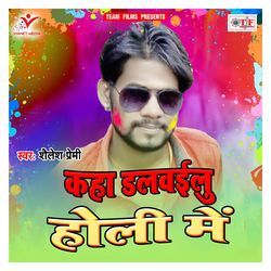 A Bhauji Badal Gailu