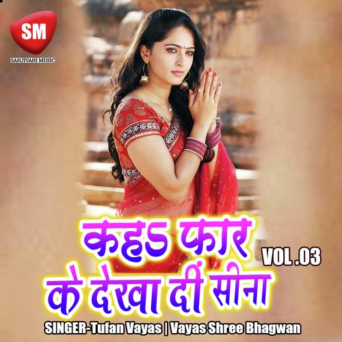 Kaha Ta Faar Ke Dekha Di Vol-3