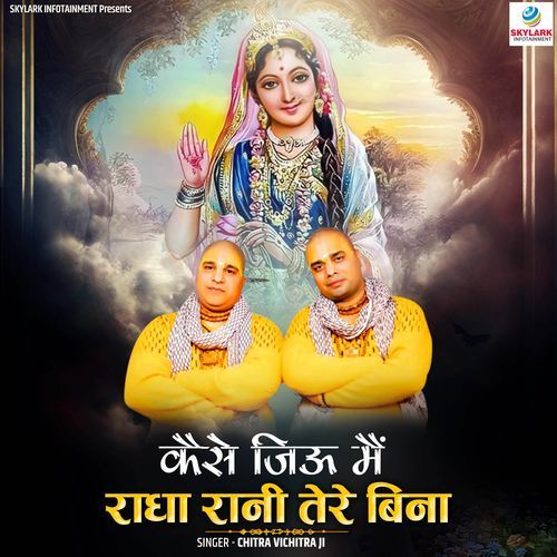 Kaise Jiyu Main Radha Rani Tere Bina