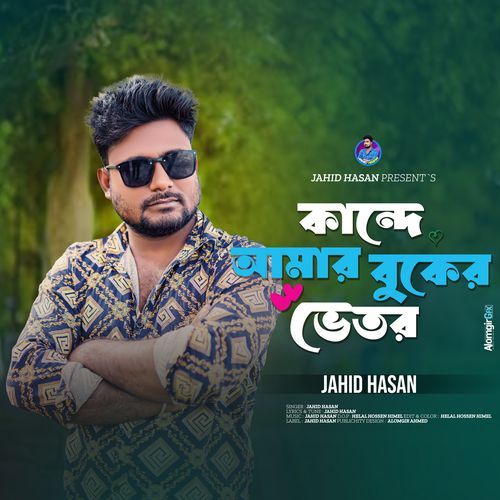 Kande Amar Buker Vitor