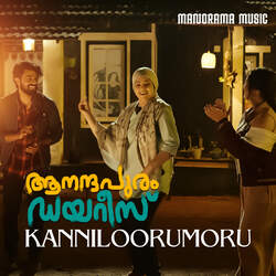 Kannil Oorumoru (From &quot;Aanandhapuram Diaries&quot;)-M1AxADN-VVU