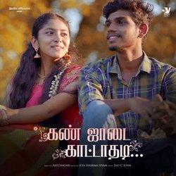 Kansadai Kaattathadi-SCBTYSFob2w