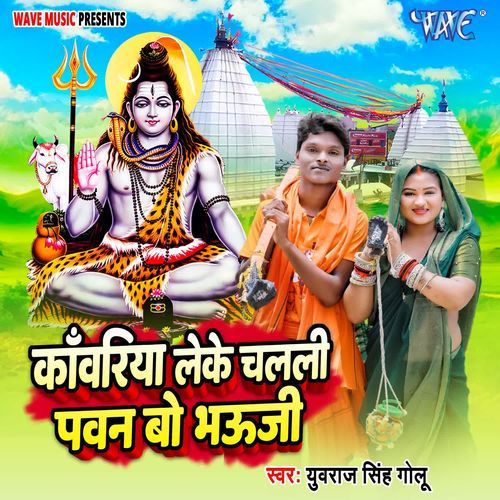 Kanwariya Leke Chalali Pawan Bo Bhauji