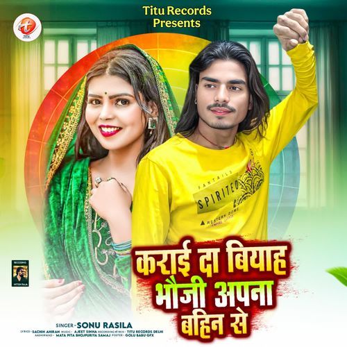 Karai Da Biyah Bhauji Apna Bahin Se