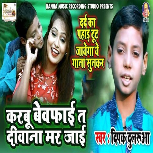 Karbu Bewafayi T Deewana Mar Jai (Original)