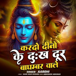 Kardo Dino Ke Dukh Dur Baghambar Wale