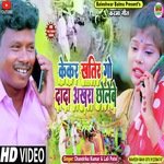 Kekar Khatir Go Dada Akhra Chholebe (Khortha)