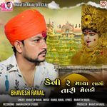 Kevi Re Maya Lagi Tari Meldi