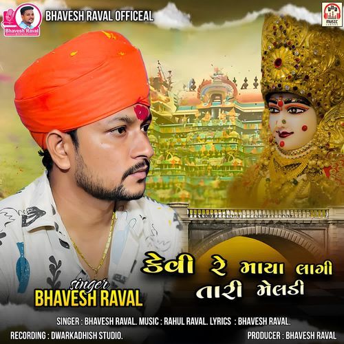 Kevi Re Maya Lagi Tari Meldi