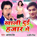 Kahe Pyar Me Dehalu Gam