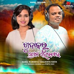 Khudakaru Prema Heijau