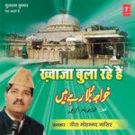 Khwaja Bula Rahe Hain