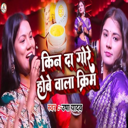 Kin Da Gor Hobe Wala Cream