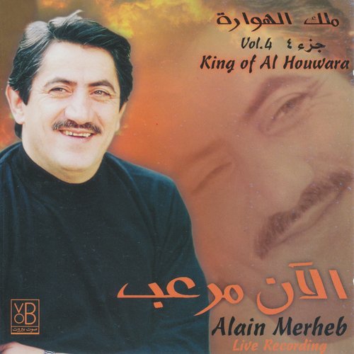 King of Al Houwara, Vol. 4 (Live Recording)