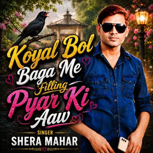 Koyal Bol Baga Me Filling Pyar Ki Aaw