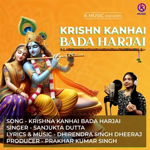 Krishn Kanhai Bada Harjai