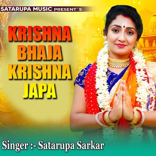 Krishna Bhaja Krishna Japa