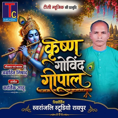 Krishna Govind Gopal