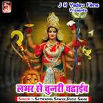 Labhar Se Chunari Chadhaib