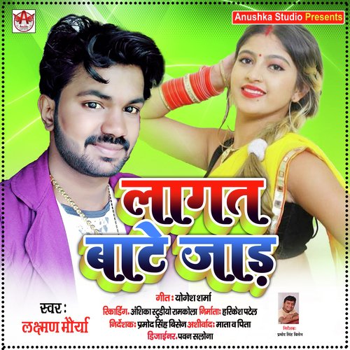 Lagat Bate Jaad (Bhojpuri Song)