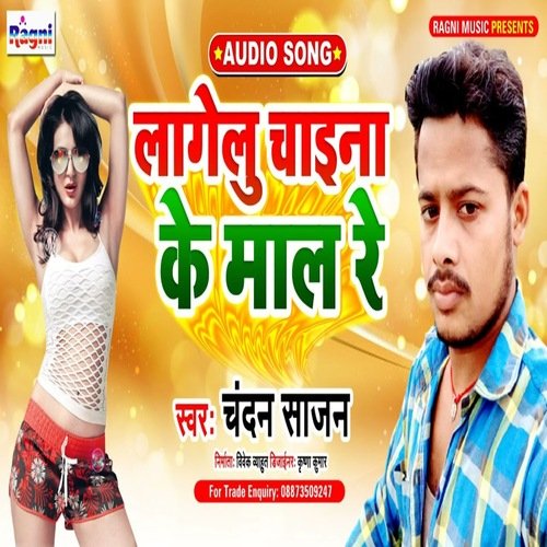lagelu china ke maal