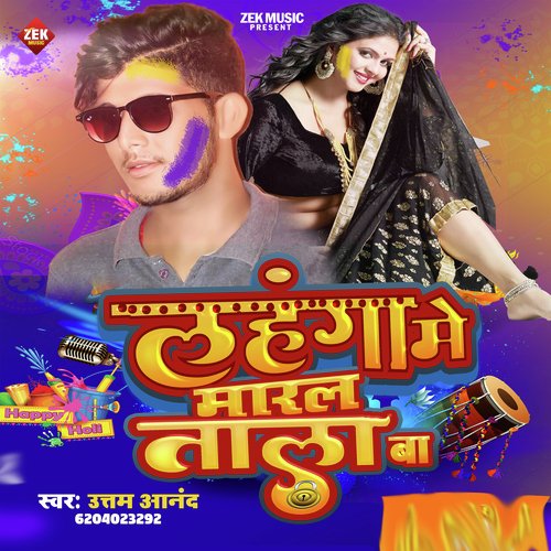 Lahanga Me Maral Tala Ba (Bhojpuri)