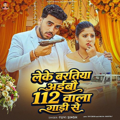Leke Baratiya Aibau 112 Wala Gari Se
