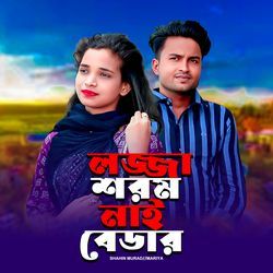 Lojja Shorom Nai Bedar