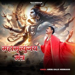 Maha Mrityunjaya Mantr-RyYodhlhdl0