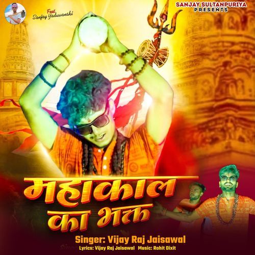 Mahakal Ke Bhakt