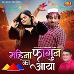 Mahina Fagun Ka Aaya