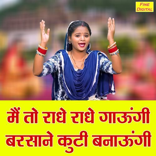 Main To Radhe Radhe Gaungi Barsane Kuti Banaungi