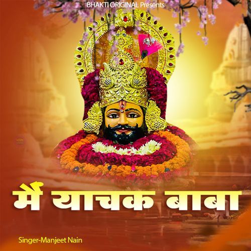 Main Yaachak Baba