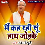 Main kahri su hath jodke