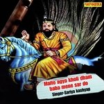 Maito A Gya Kholi Dham Baba Mene Darshan Do