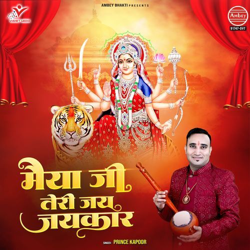 Maiya Ji Teri Jai Jaikaar