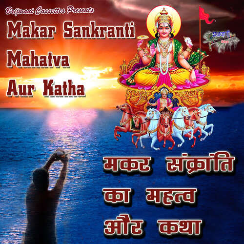 Makar Sankranti Mahatva Aur Katha