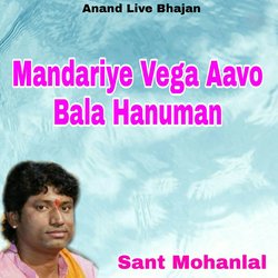 Mandariye Vega Aavo Bala Hanuman-Ig8uXxNkRFA