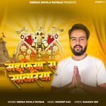 Mandpiya Ra Sanwariya