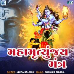 Manhamrutyunjay Mantra-KT5SWxgED1g