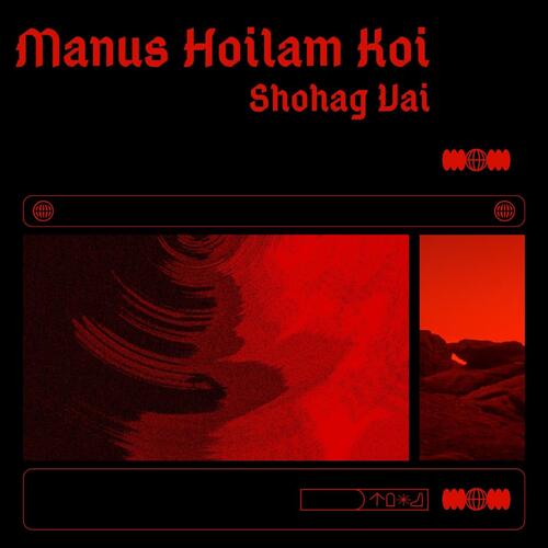 Manus Hoilam Koi