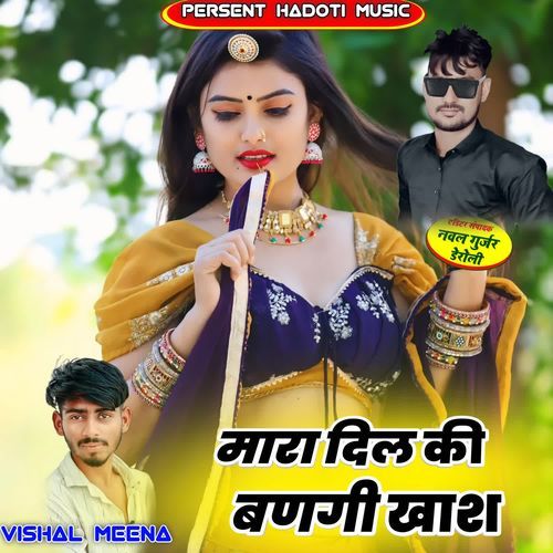 Mara Dil Ki Bangi Khas