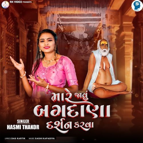 Mare Javu Bagdana Darshan Karva