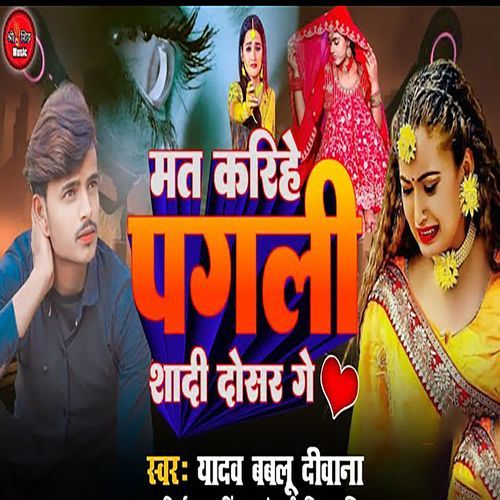 Mat Kar Pagali Shaadi Dosar Ge