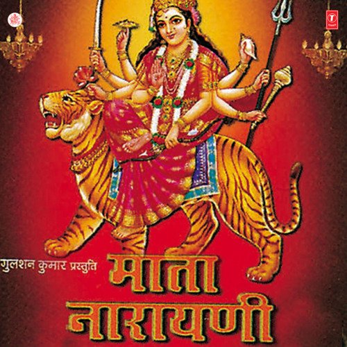 Ambe Narayni-Durga Narayni-Vaishno-Narayni